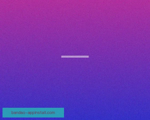 世界杯精彩对决全程预测与胜负走势深度解析指南