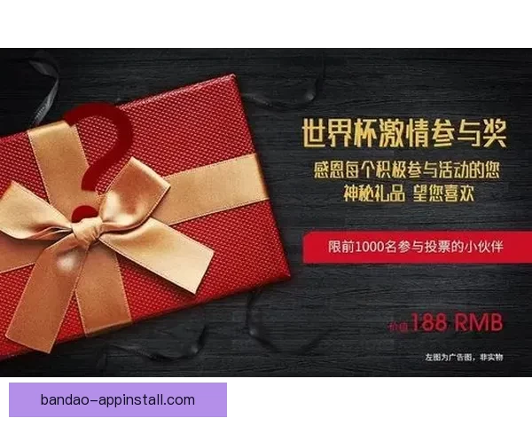 世界杯竞猜福利平台带你轻松赢大奖享丰富奖励尽在这里