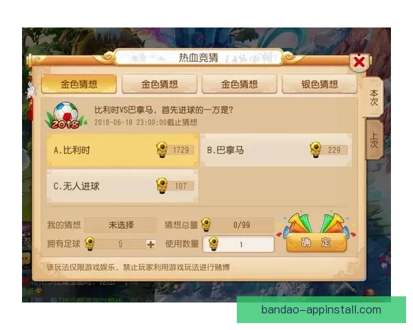 世界杯竞猜比分规则解析与玩法介绍助你轻松赢取丰厚奖金