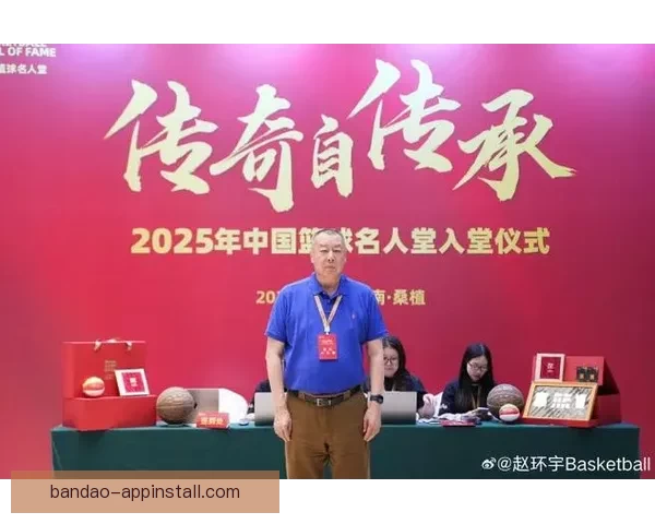 2025年中国篮球名人堂举荐活动正式启动 鼓励各界推荐优秀篮球人才