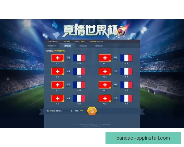 世界杯在线竞猜预测技巧与热门赛事分析助力精准投注决策